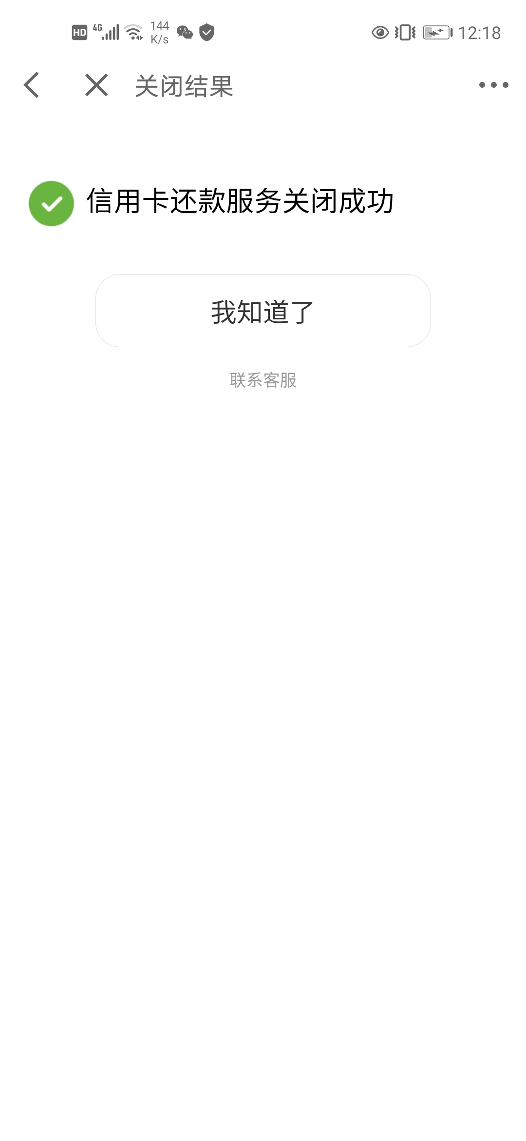 京东白条怎么注销（京东白条开通了没事吧）