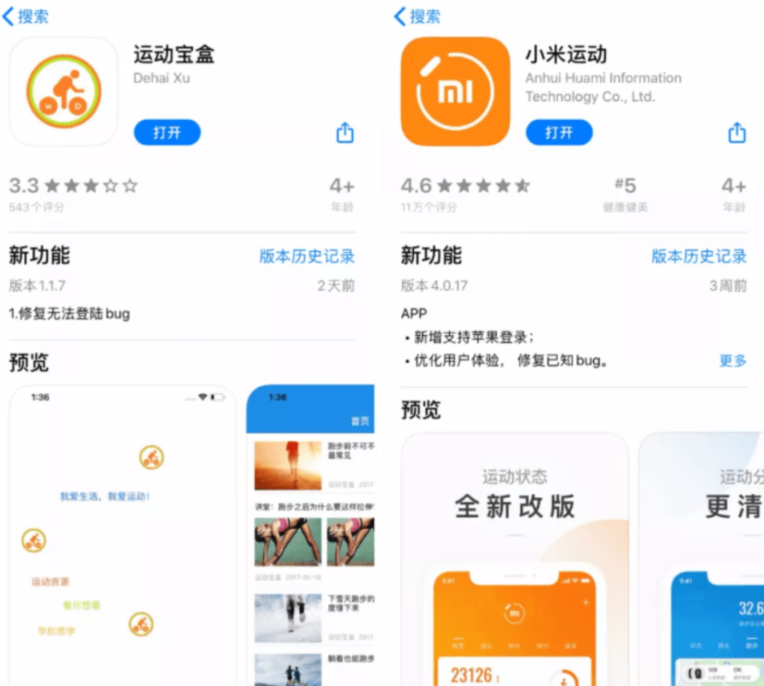、支付宝、QQ 步数一键修改，超简单