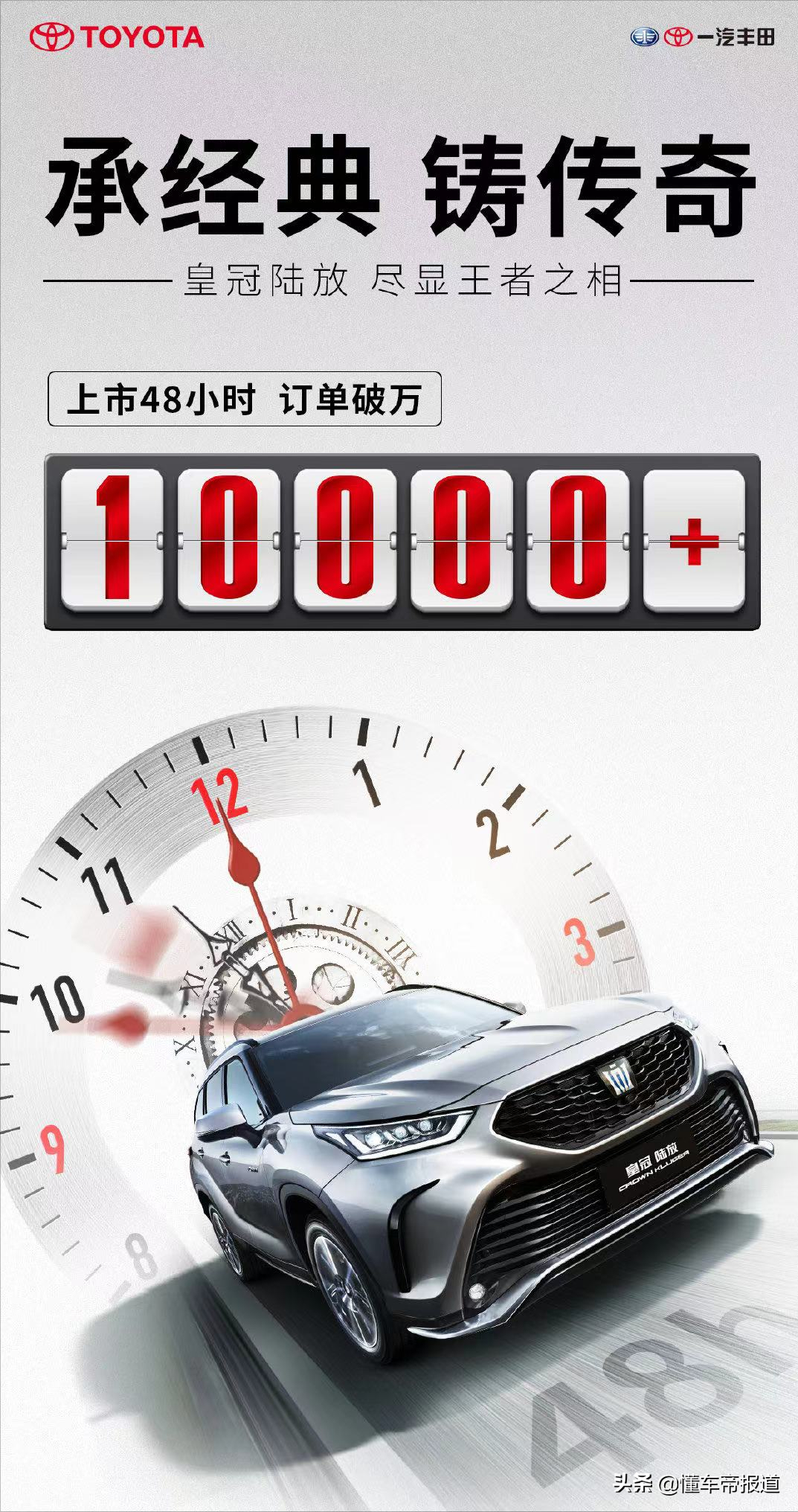 独家｜陆放“加装饰”可早提车？一汽丰田：因订单量大导致排队