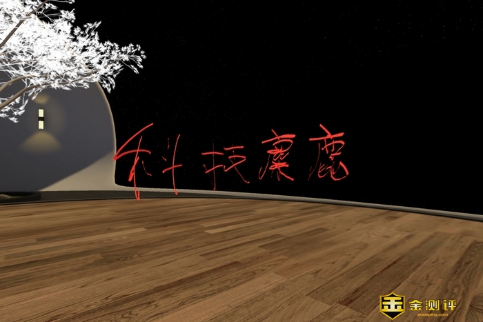 金测评 Pico Neo 3VR一体机幻梦体验 造梦“头号玩家”重启虚拟现实