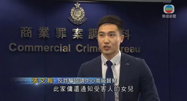 9旬香港富婆被骗2.5亿,一嫌犯为19岁大学生