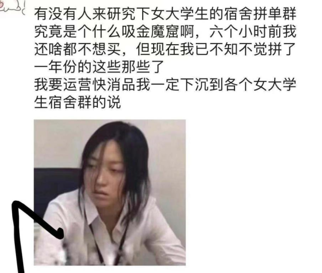 女大學生宿舍，雙十一最火熱的戰場