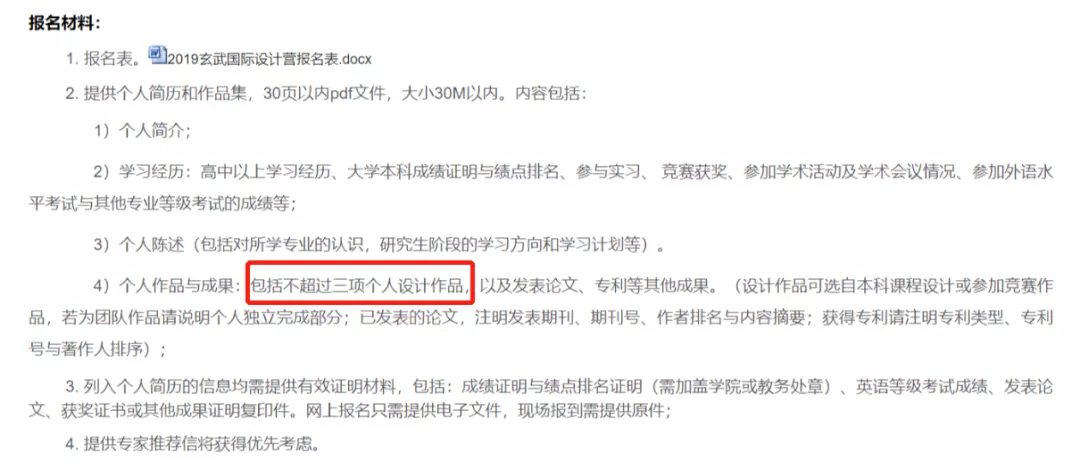 今年保研夏令营开启倒计时，720h'34m'08s