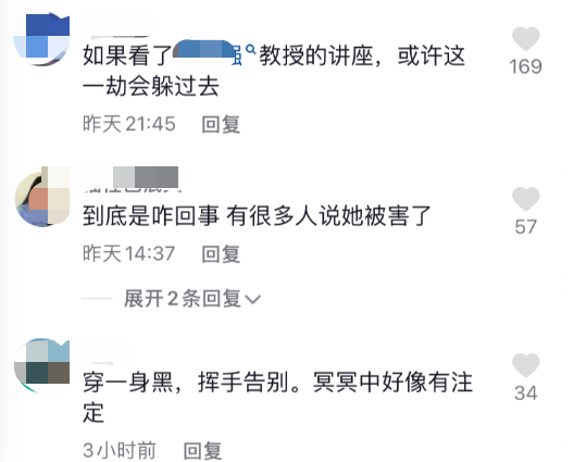 女保安事件進展（33歲女網紅慘遭粉絲殺害，疑因打賞起糾紛，最后一條動態引人唏噓）