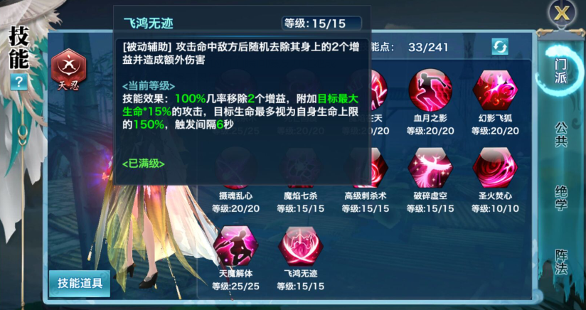 《新剑侠情缘手游》来人有刺客！带你玩转天忍门派