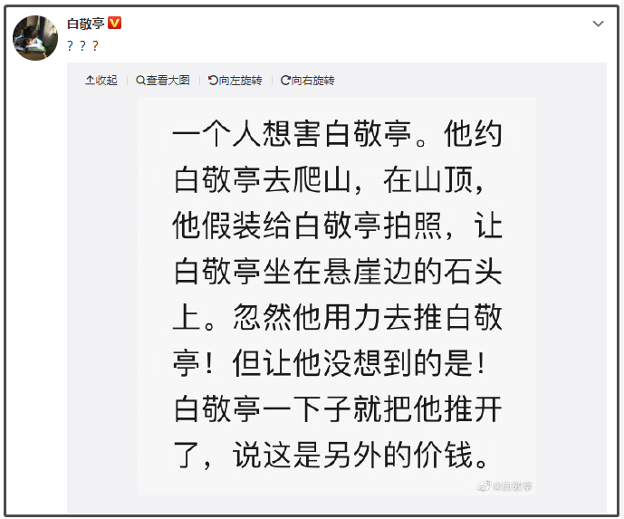白敬亭被网友玩坏了？“爬山梗”画面感超强，小白无奈一脸蒙圈