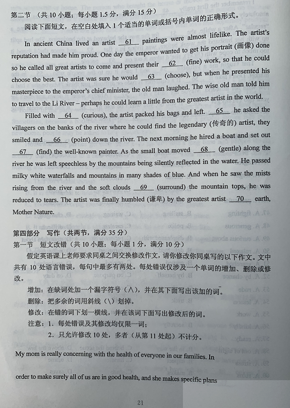 超清！2020年四川高考真题+答案！（文理全科汇总）