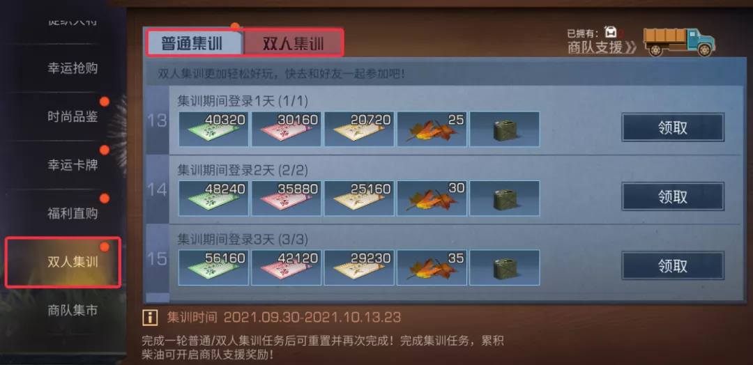 《明日之后》萌新学院：看你骨骼清奇，这本快速升庄攻略送你了