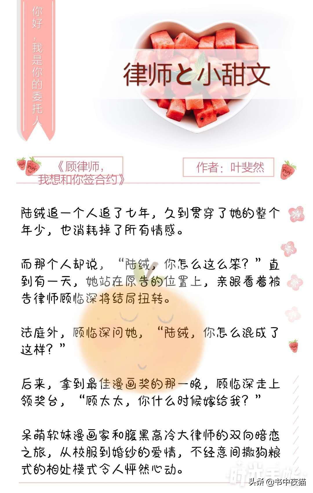 推荐九本律师甜宠文，超级好看