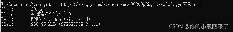 一学就会的python视频音乐下载