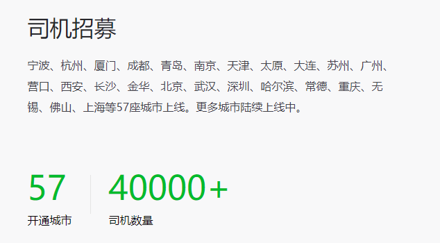 沒了滴滴，給大家發(fā)掘了十一個靠譜方便還便宜的打車APP