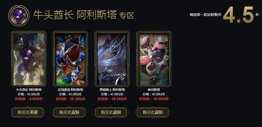 阿卡丽神秘商店重新开业，这次给你打了几折？