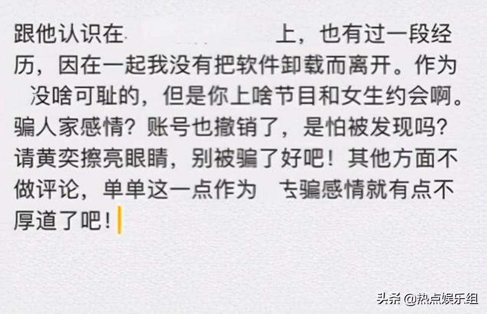 黄奕感情真悲催！陆律师被节目声明“退单”，爆料加码力证是渣男