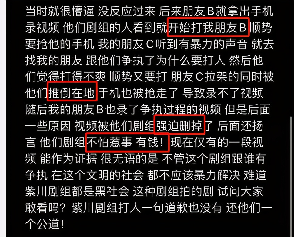 网曝刘宇宁新剧场务打人，三人围攻拳打脚踢，还放狠话：有钱不怕