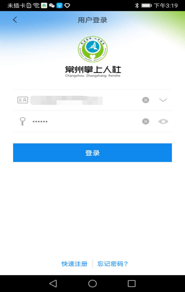 手机轻松缴社保，宝藏APP一键搞定