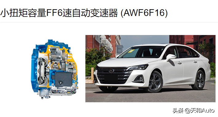传祺GA6面对的竞品：君威，速腾，迈锐宝，与这些车对比GA6能赢吗
