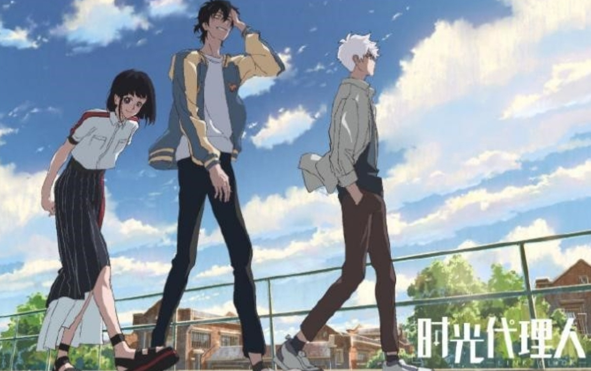 时光代理人（时光代理人）