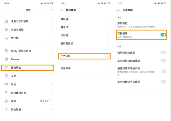 oppo手机怎么截屏（OPPO手机截屏最简单的四种方法）