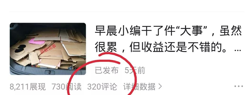 为什么作品的阅读量和评论量那么少？是因为没有掌握好的方法