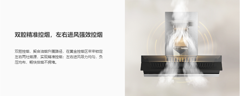 抽油煙機排行榜推薦 它有戰斗機技術應用