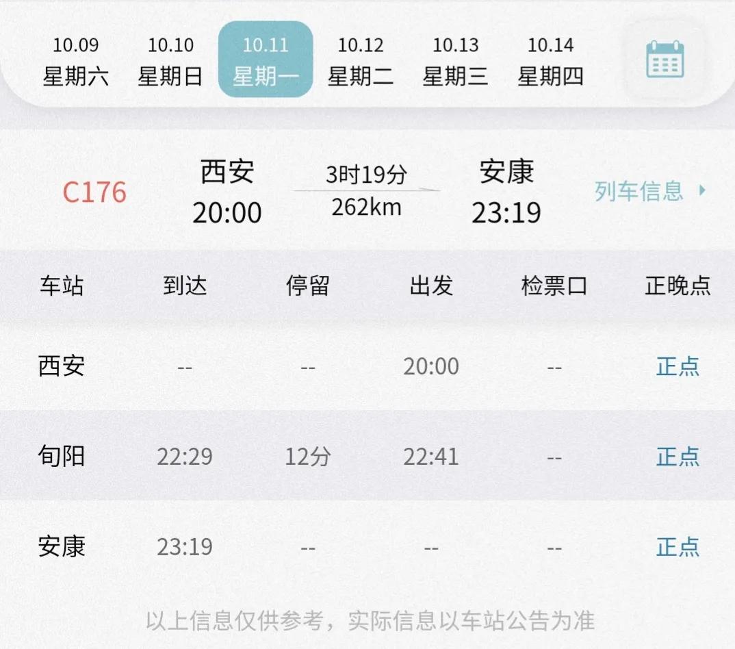 c字頭火車是什麼意思 c開頭的列車是火車還是動車 - 汽車時代網