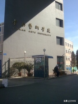 云南艺术学院：美术艺考生2种录取方式最低文化录取线340分