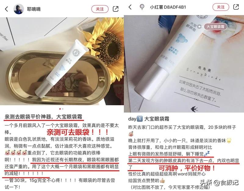 真情永不变，大宝天天见！80后90后，第一支护肤品绝对是它