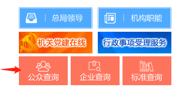 食品生产许可证查询｜华盛兴邦