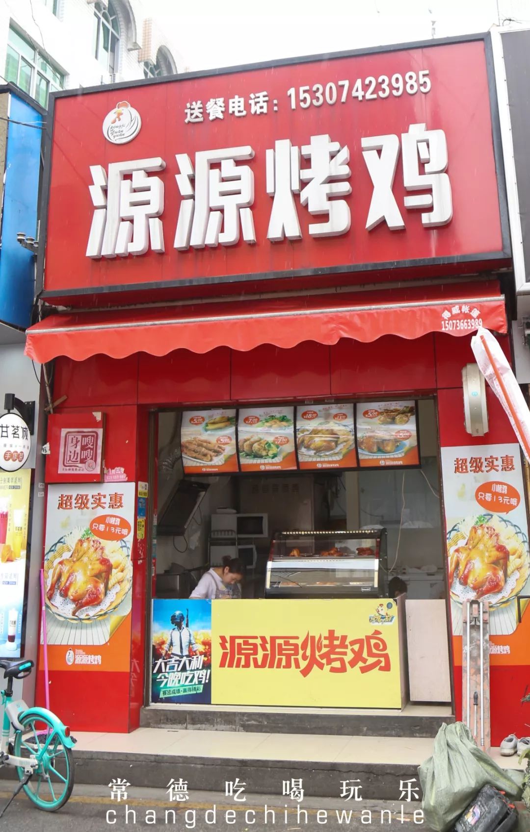 常德高校周边美食，10块钱喂饱你的青春