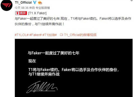 faker现在在哪个战队(李哥要改叫李总了！Faker再次续约T1战队，还成了大股东)