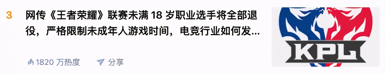 王者nba为什么不能进(王者荣耀大变天！未成年玩家全部被禁)