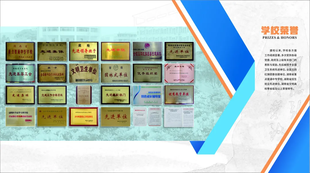 2021年益阳医学高等专科学校单独招生简章（2022参考）