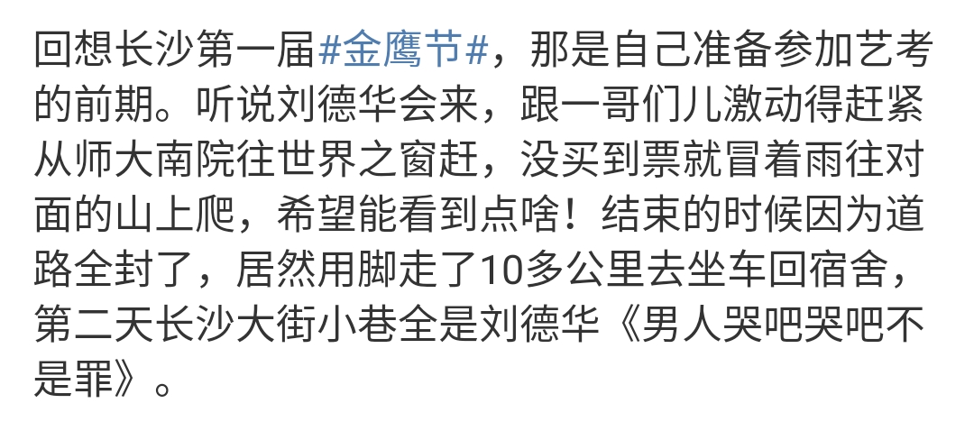 第十二届金鹰节闭幕式晚会完整版(看到这些金鹰节名场面，我发现我错过了好多)