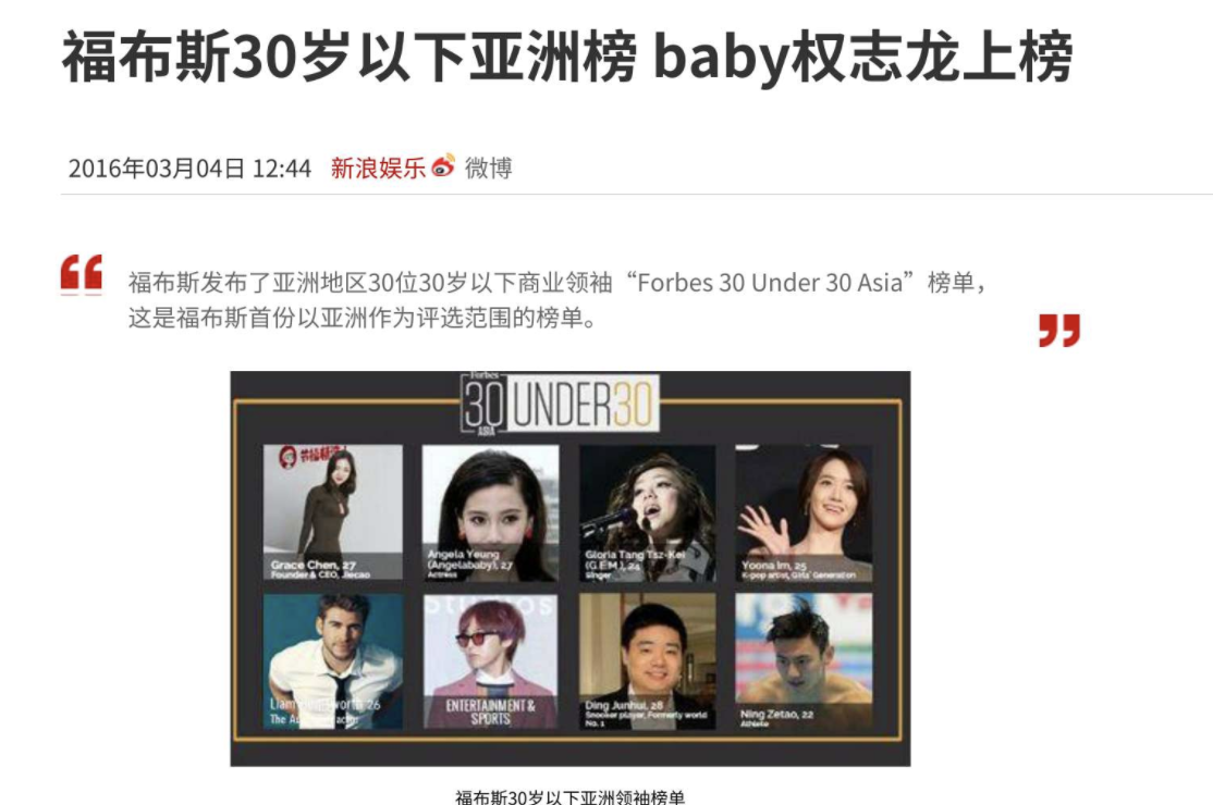 “港圈嫩模”Angelababy的上位史