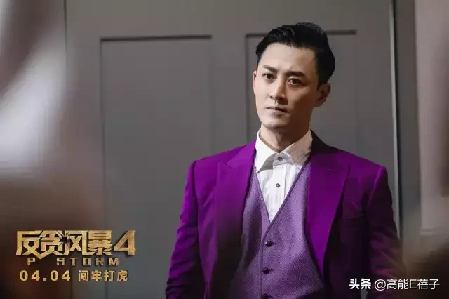 《反贪风暴4》:古天乐林峯的这波回忆杀,后劲真大