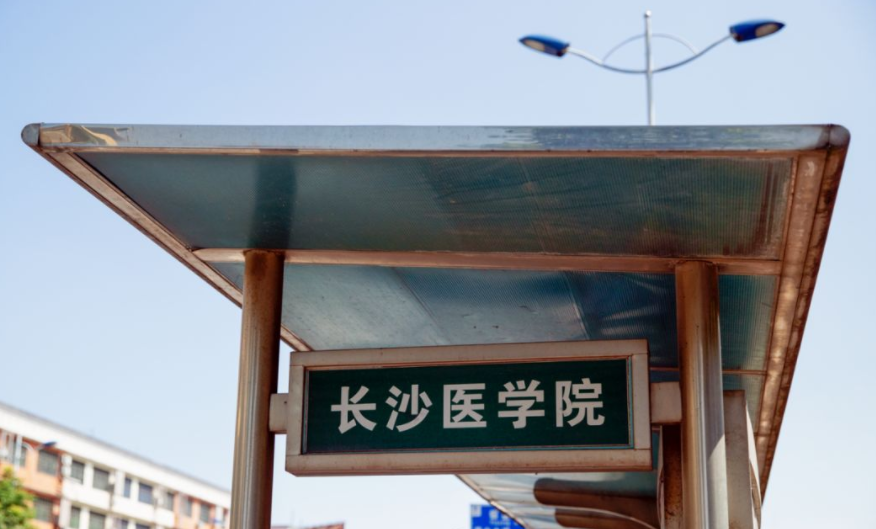 湖南“最低”分数线的本科大学，低于省控线19分，却仍有缺额