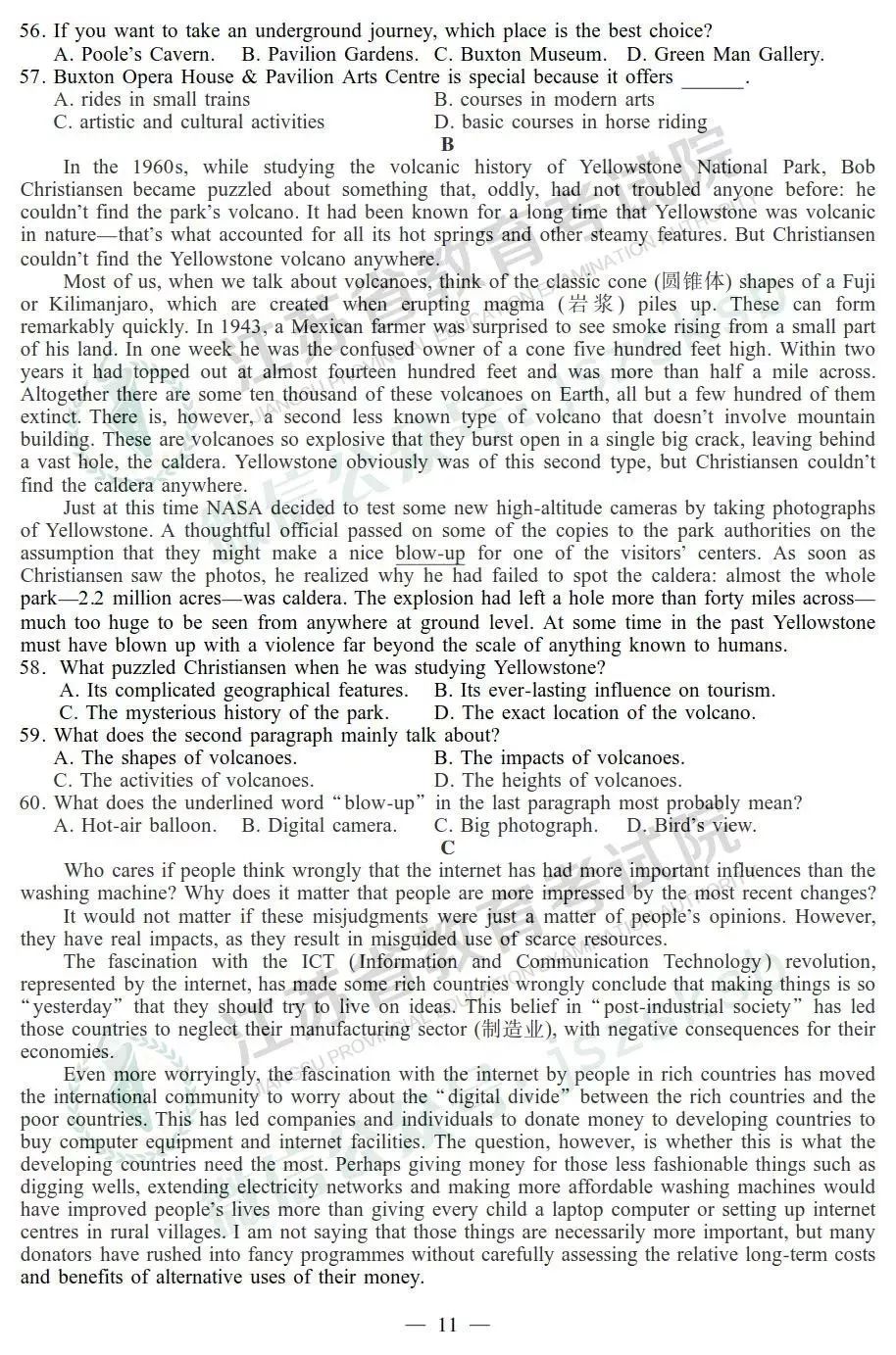 【最新】刚刚！2019江苏高考试题+答案公布，快来估分吧~