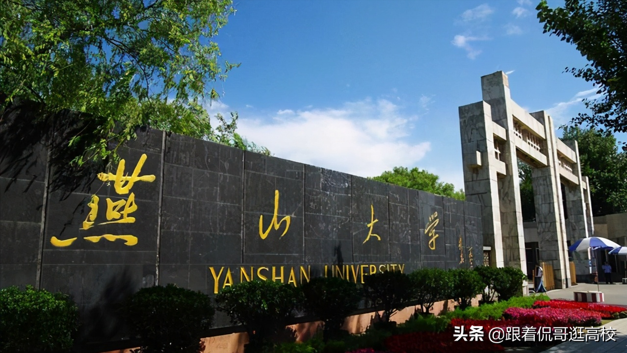 2021年河北高校经费预算来了（一）