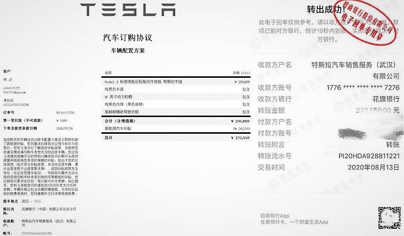 特斯拉交车，收起精英式傲慢？