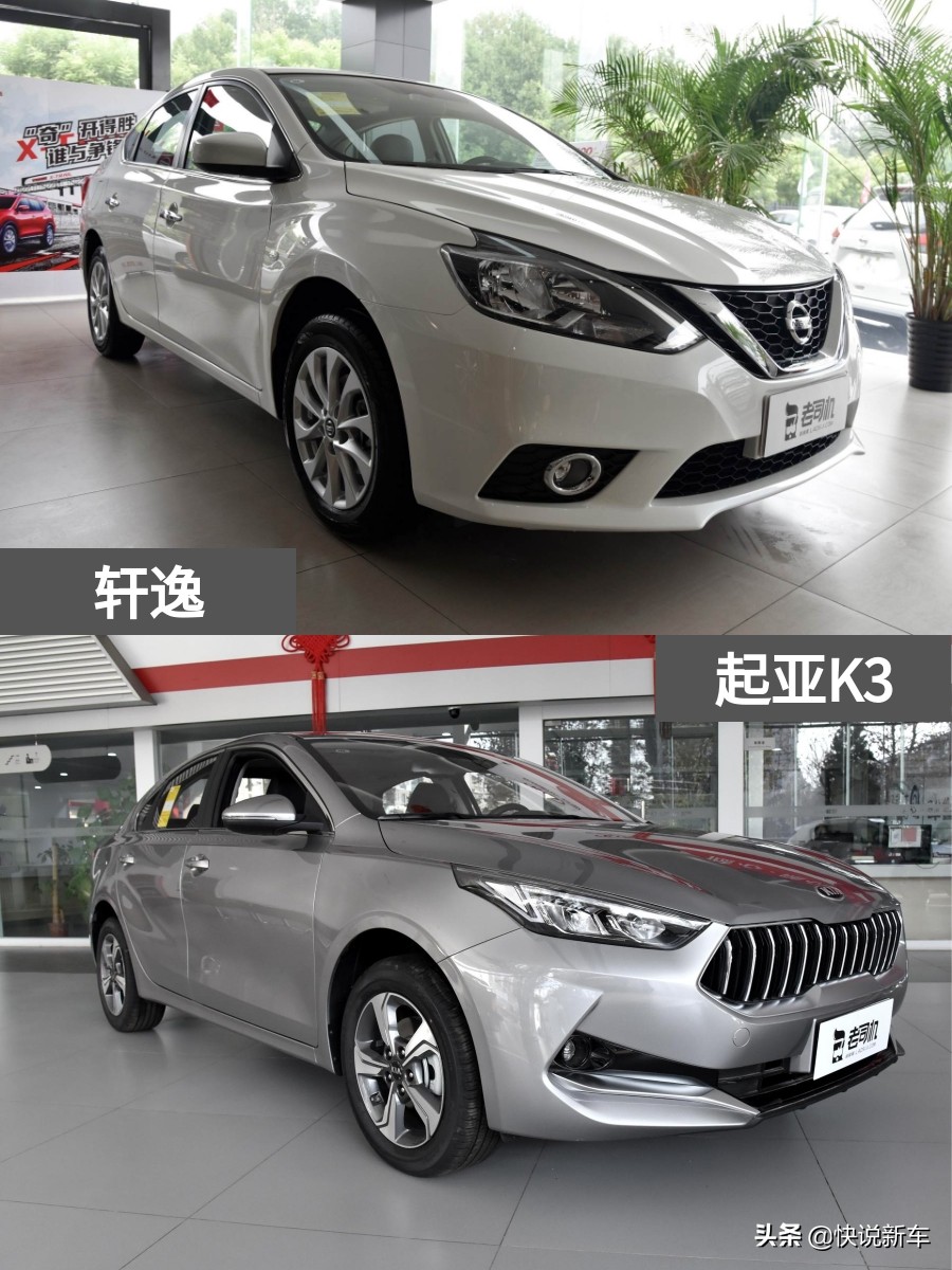 油耗低又耐用，高颜值空间大，合资家轿，轩逸 VS 起亚K3