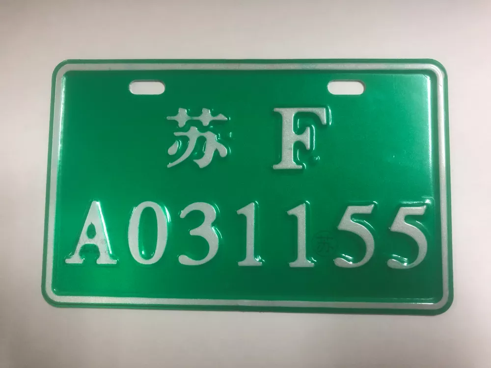 提醒丨快看看你的电动自行车有没有办“身份证”