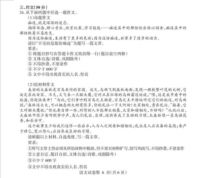 黑龙江高等学校统一招生考试课文标题(黑龙江高等学校统一招生考试课文标题2021)