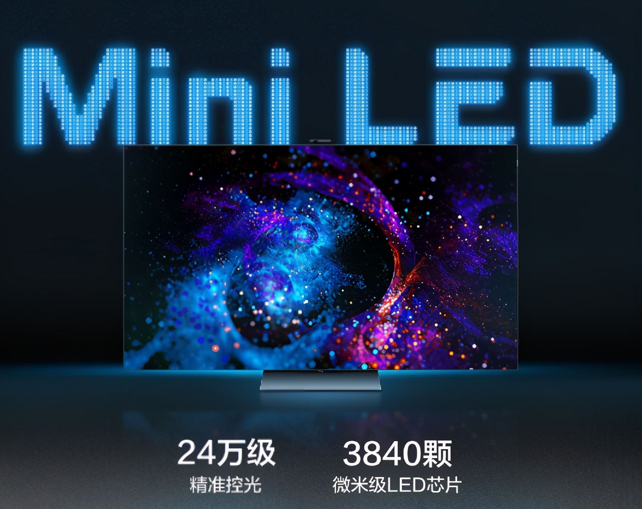 Mini LED智屏到底值不值得买？TCL C12解决你的所有困惑