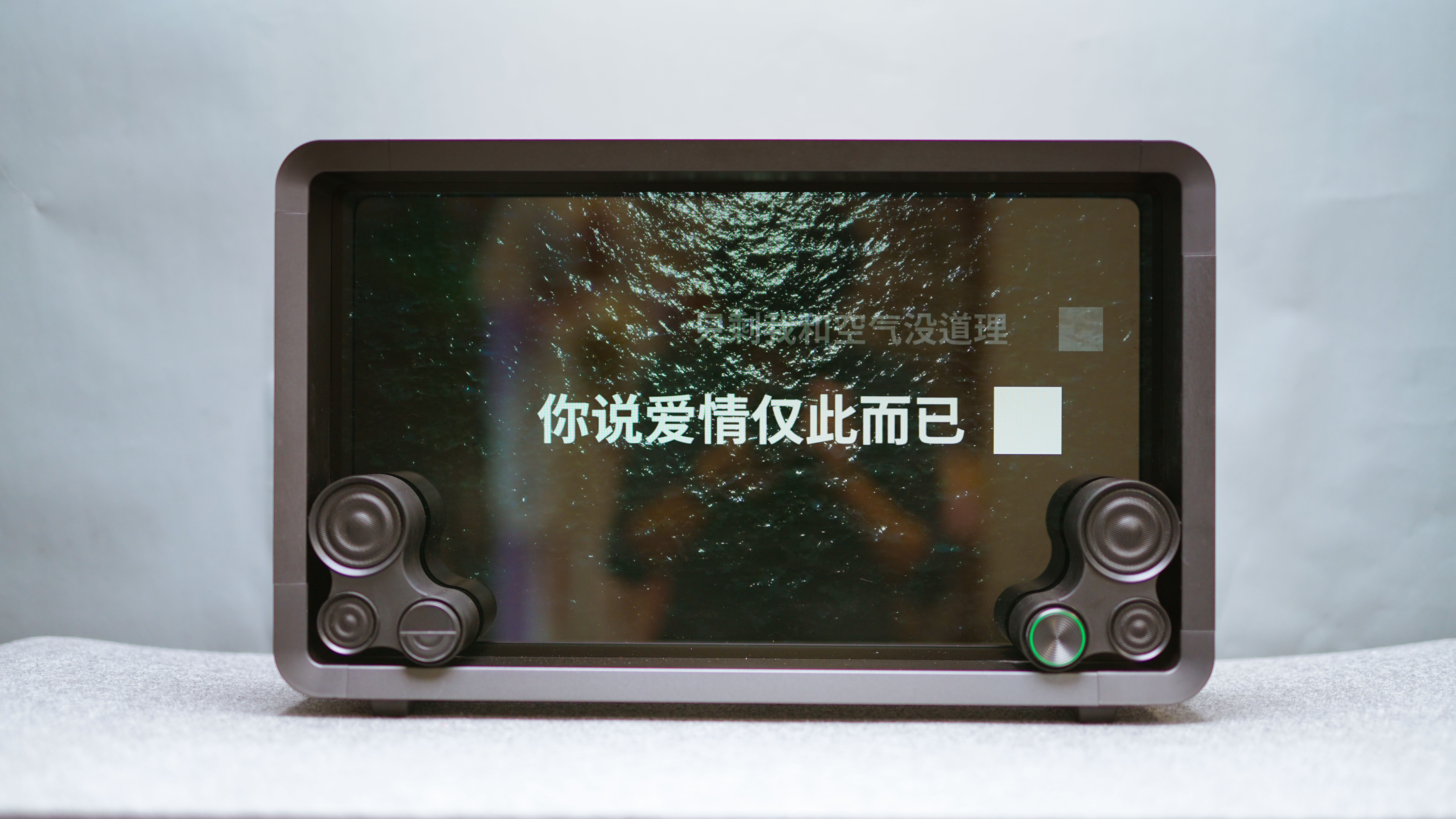 好物中的极品，Lyiew 悬浮歌词蓝牙音箱，沉浸式听歌是种什么体验