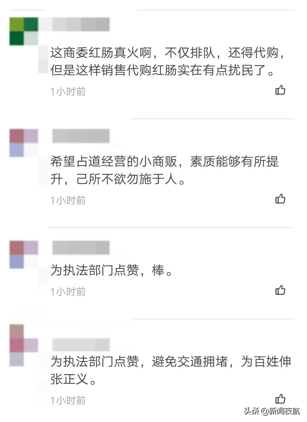 占用机动车道卖红肠？来检查就跑，不来就继续卖，相关部门联合处理