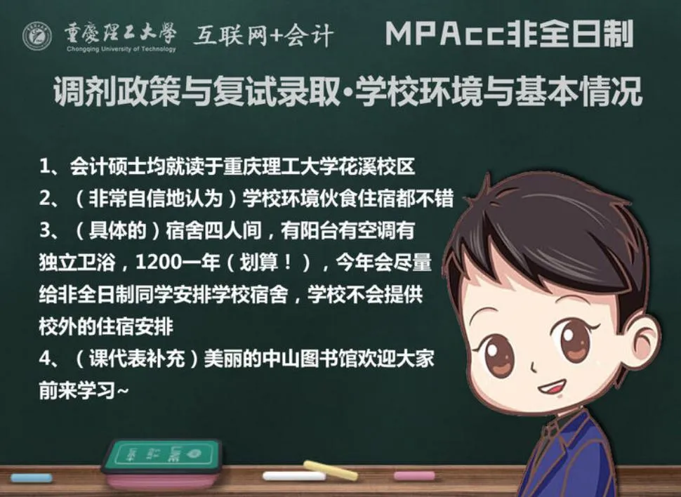34所自主划线院校分数线汇总！MPAcc/MEM调剂信息汇总！