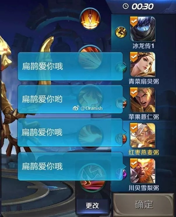 王者荣耀峡谷里，你见过哪些很皮的名字？