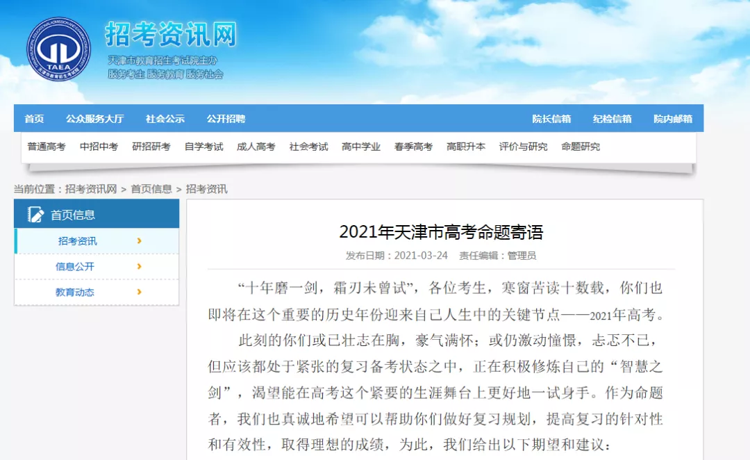 定了！2021高考难度保持稳定，新高考省份难度或将增大