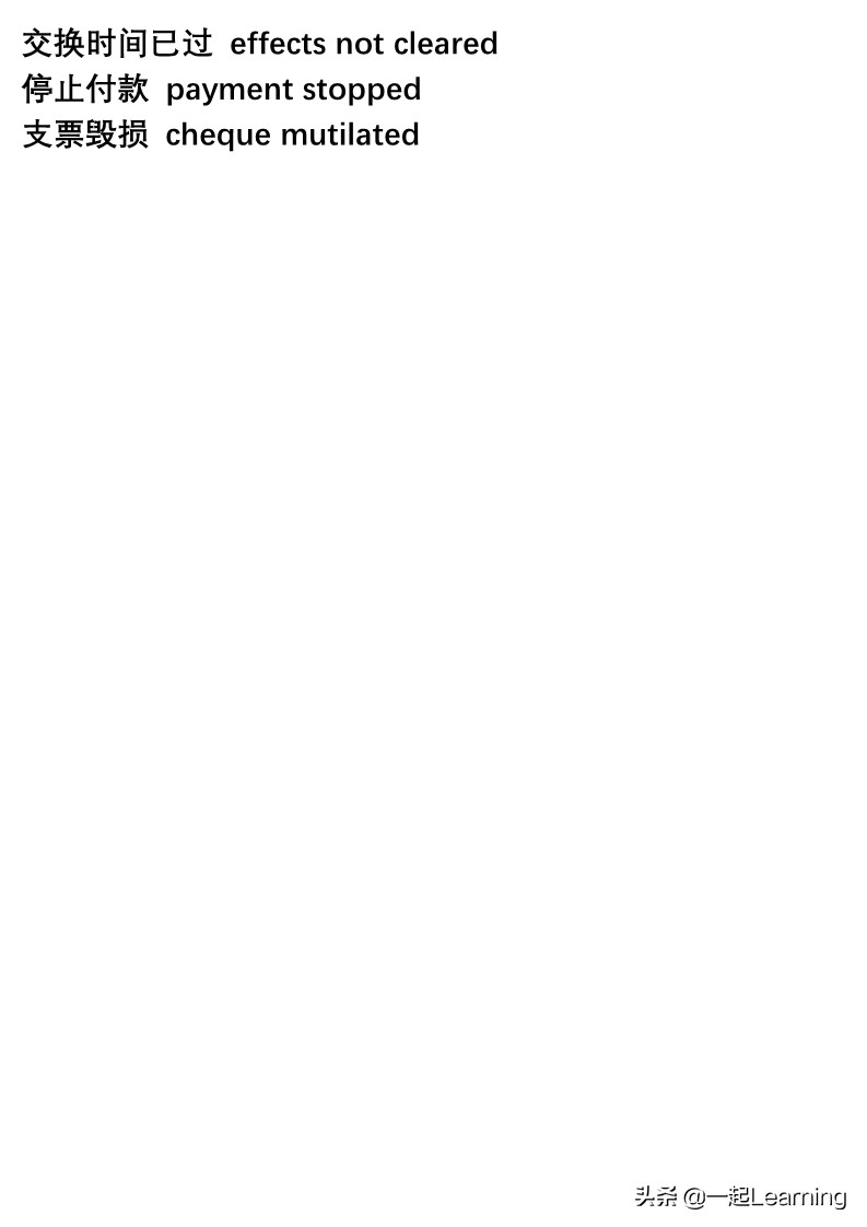 会计与银行行业英语用语