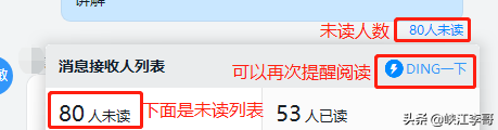 「干货分享」钉钉又更新了，这些技巧分享你一定有用